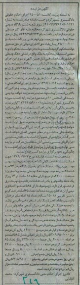 مزایده,مزایده خانه مسکونی 1.5 حبه باغ