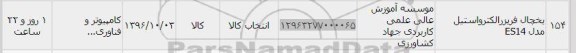 استعلام ,استعلام ​یخچال فریزر 