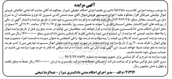 مزایده,مزایده فروش سری کامل مبل لوکس میلانو