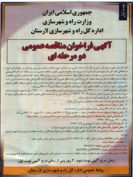 مناقصه, مناقصه خدمات مالی و حسابداری 