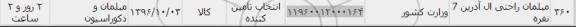 استعلام ,استعلام مبلمان راحتی 