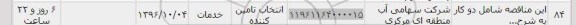 استعلام , استعلام دو کار 