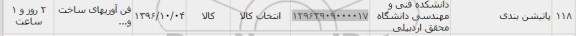 استعلام, استعلام پارتیشن بندی 