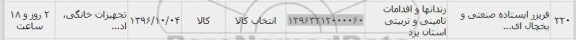 استعلام,استعلام فریزر ایستاده صنعتی