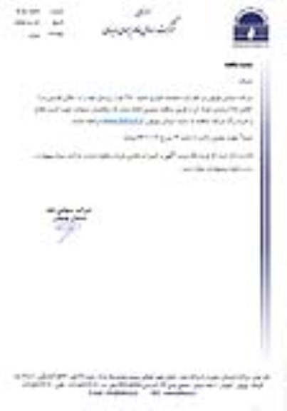 مناقصه، مناقصه معاینات ادواری حدود 250 نفر از پرسنل