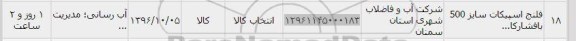 استعلام, استعلام فلنج اسپیکات