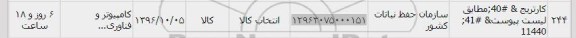 استعلام ,استعلام کارتریج 