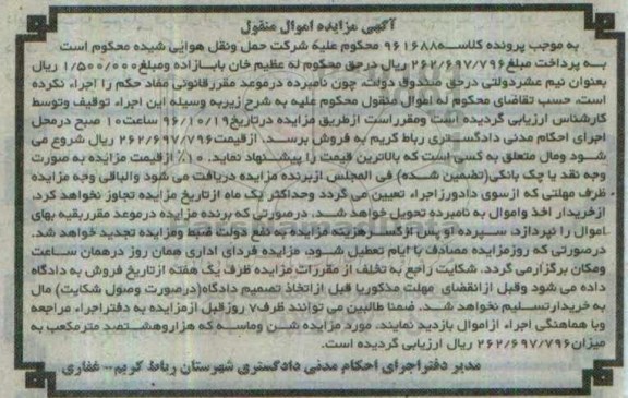 مزایده ,مزایده شن و ماسه 