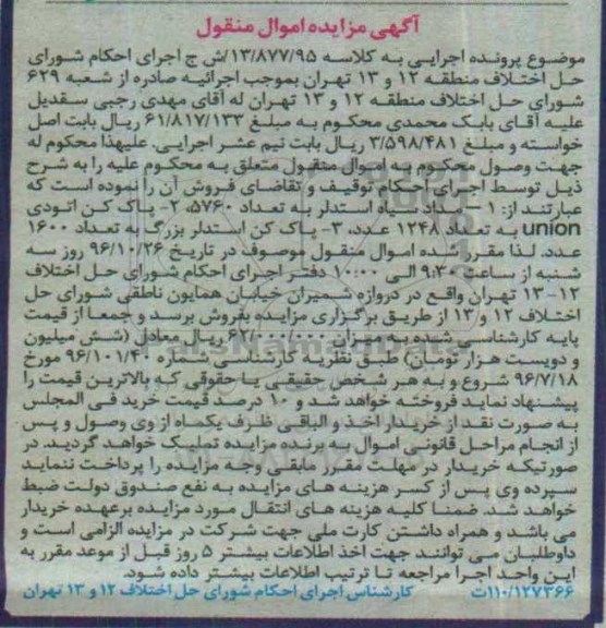 مزایده,مزایده مداد سیاه ، پاک کن