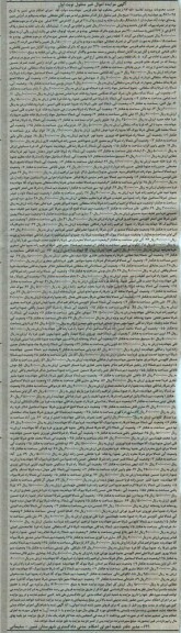 مزایده,مزایده مال غیرمنقول شامل خانه و زمین نوبت اول