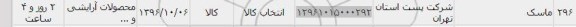 استعلام,استعلام ​ماسک