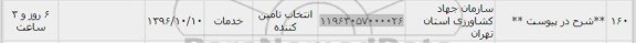 استعلام ,استعلام خدمات
