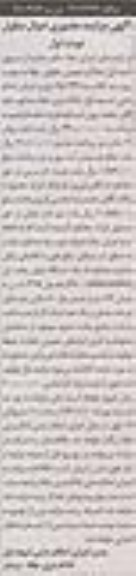 مزایده,مزایده یک دستگاه تونلی پخت نان