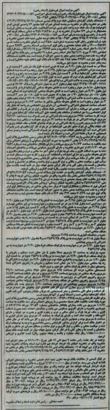 مزایده,مزایده ششدانگ دو باب آپارتمان