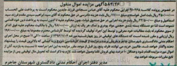 مزایده,مزایده دو دستگاه بسته بندی حجمی مواد پودری