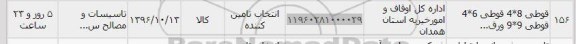 استعلام, استعلام قوطی