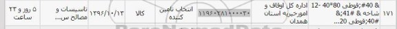 استعلام, استعلام قوطی