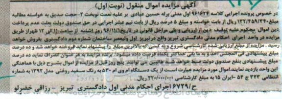مزایده,مزایده یک دستگاه ام وی ام 530 به رنگ سفید