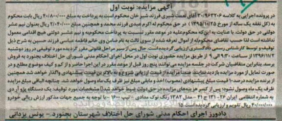 مزایده,مزایده یک دستگاه خودرو پژو آردی 1600 رنگ نوک مدادی