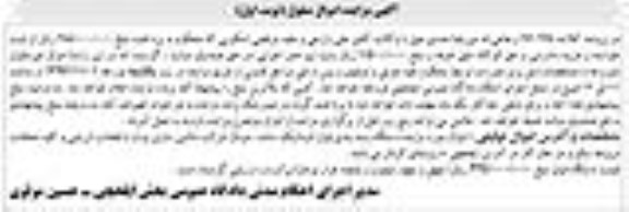 مزایده, مزایده یک دستگاه بسته بندی