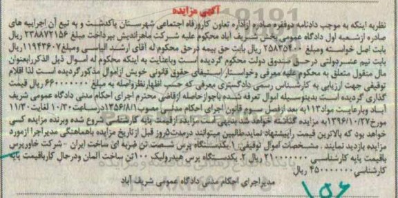 مزایده,مزایده یکدستگاه پرس شصت تن ضربه ای