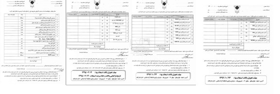 استعلام، استعلام سرویس کلی ویدئو پروژکتور ...