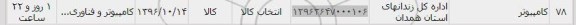 استعلام, استعلام کامپیوتر 