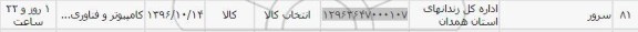 استعلام, استعلام سرور