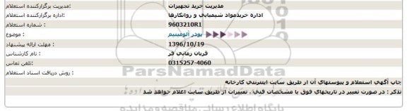 استعلام پودر آلومینیم