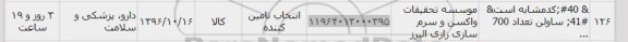 استعلام,استعلام مرمت بام منزل ...