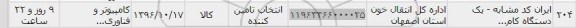 استعلام , استعلام کامپیوتر و فناوری
