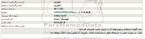 استعلام, استعلام درایو LENZ8200VECTOR