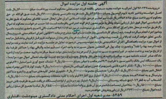 مزایده,مزایده یک دستگاه ایس بانک با کمپرسور ....