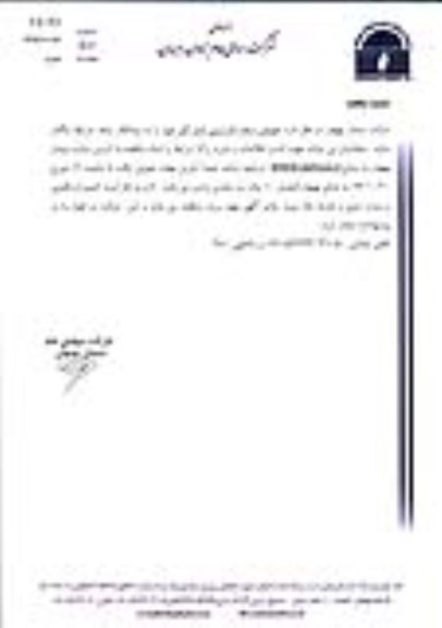 تمدید مناقصه , مناقصه تعویض سقف فارسیتی انبار کل تمدید