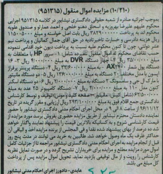 مزایده,مزایده سرور hp ...