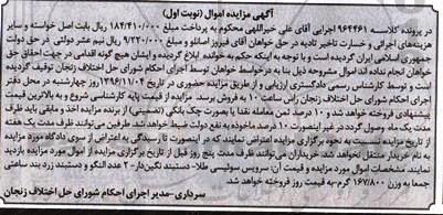 مزایده,مزایده سرویس سوئیسی طلا ...