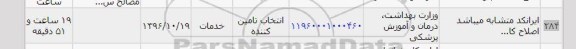 استعلام ,استعلام خدمات