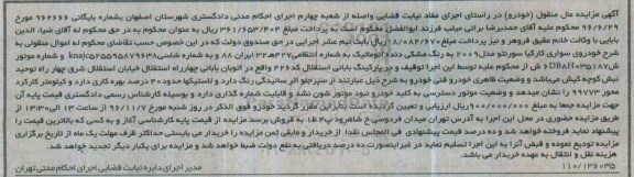 مزایده,مزایده خودروی سواری کارکیا سورنتو