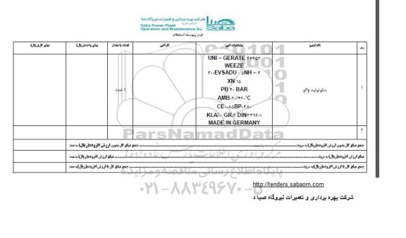 استعلام , استعلام سلونوئید ولو