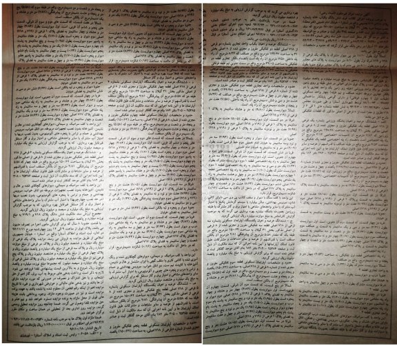 مزایده,مزایده ششدانگ یکباب خانه مساحت 170.50متر