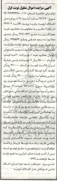مزایده, مزایده بلوز مردانه ...