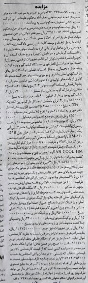مزایده موتورخانه و ...