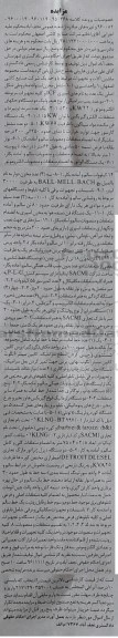 اگهی مزایده , مزایده پمپ سرامیکی