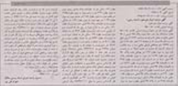 مزایده,مزایده ششدانگ یکباب خانه مساحت 606.44متر