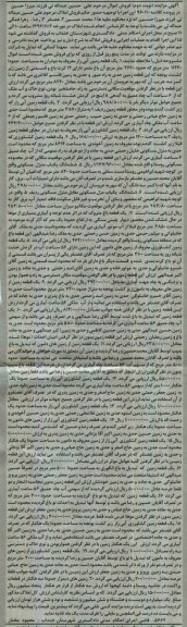 مزایده,مزایده اموال شامل زمین آبی زار و منزل مسکونی نوبت دوم