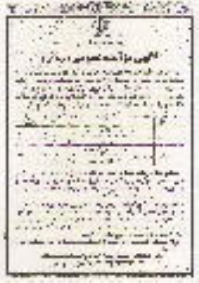 مزایده ,مزایده دو واحد مسکونی هر کدام 91 متر