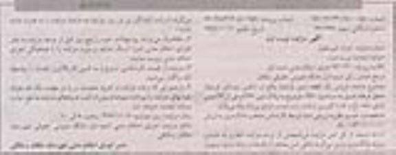 مزایده,مزایده فروش یک قطعه زمین بارانداز به مساحت 1960 مترمربع