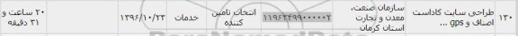 استعلام,استعلام طراحی سایت کاداست ...