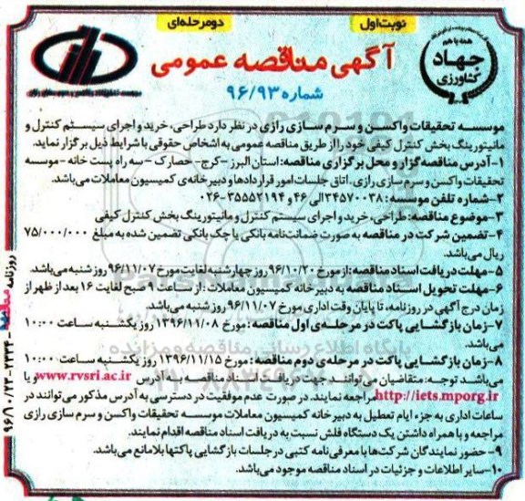 آگهی مزایده، مزایده فروش میزان 100 هزار متریک تن کنسانتره سنگ آهن...