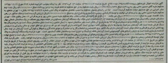 مزایده ,مزایده آپارتمان مسکونی با عمر 20 سال